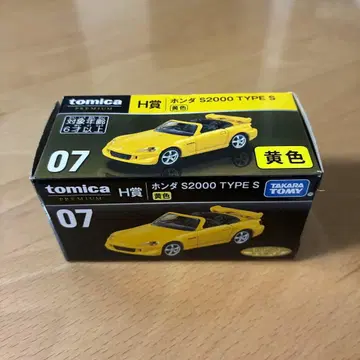 [ 미개봉 새상품 ] 토미카 혼다 S2000 TYPE S 옐로우 컬러