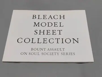 BLEACH 애니메이션 설정 자료 소책자 바운트 편