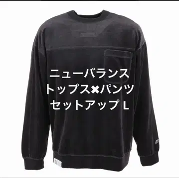 [ 뉴발란스 ] 벨로아 트레이닝복 상의 팬츠 셋업 블랙