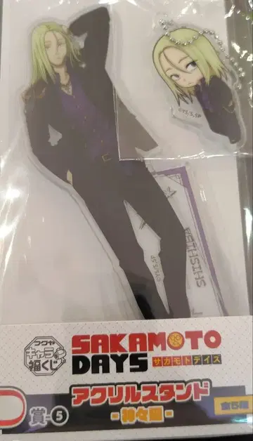사카모토 데이즈 캐릭터 복권 아크릴 스탠드 D상 E상 세트 카미카마에