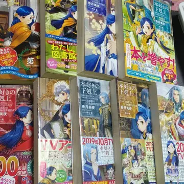 책벌레의 하극상 사서가 되기 위해서는 수단을 가리지 않습니다 제4부 전권