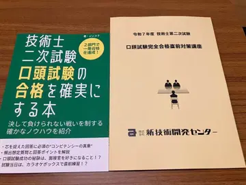기술사 제2차 시험 구술시험 대책 강좌