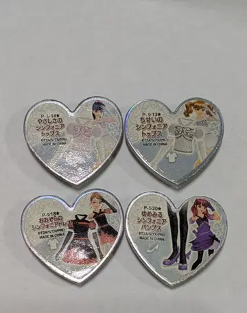 프리즘스톤 디어 마이 퓨처 심포니아 묶음 판매