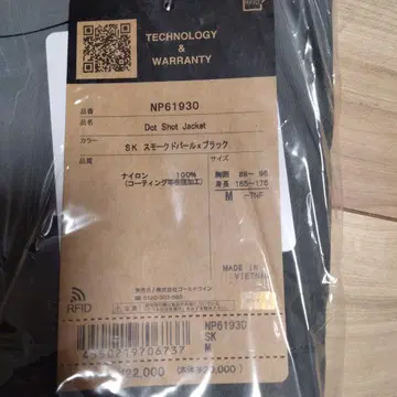 THE NORTH FACE 도트 샷 자켓 NP61930 M