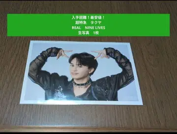 [ 최저가! ] 초특급 타쿠야 REAL NINELIVES 브로마이드 1장