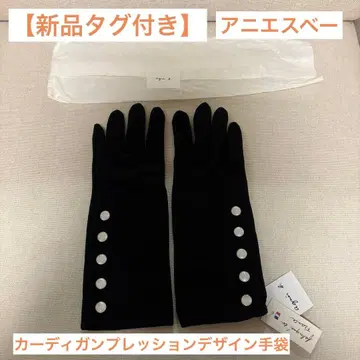 [택 포함 새상품] 에네스베 가디건 프레션 디자인 장갑