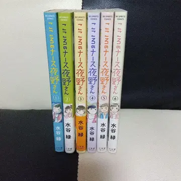 마음의 간호사 요노 씨 전 6권 세트 미즈타니 미도리