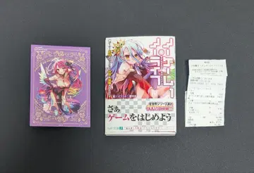 노 게임 노 라이프 1권 사인본 MF문고 가을 학교 축제