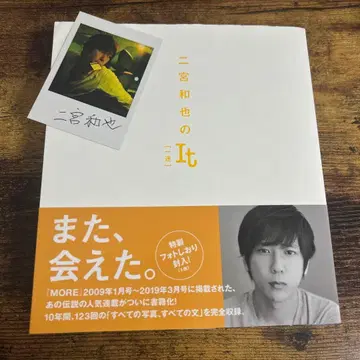 니노미야 카즈나리의 It [일편단심] 초판