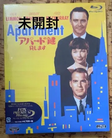 [ 미개봉 ] 아파트의 열쇠를 빌려줍니다('60미국) Blu-ray 단종