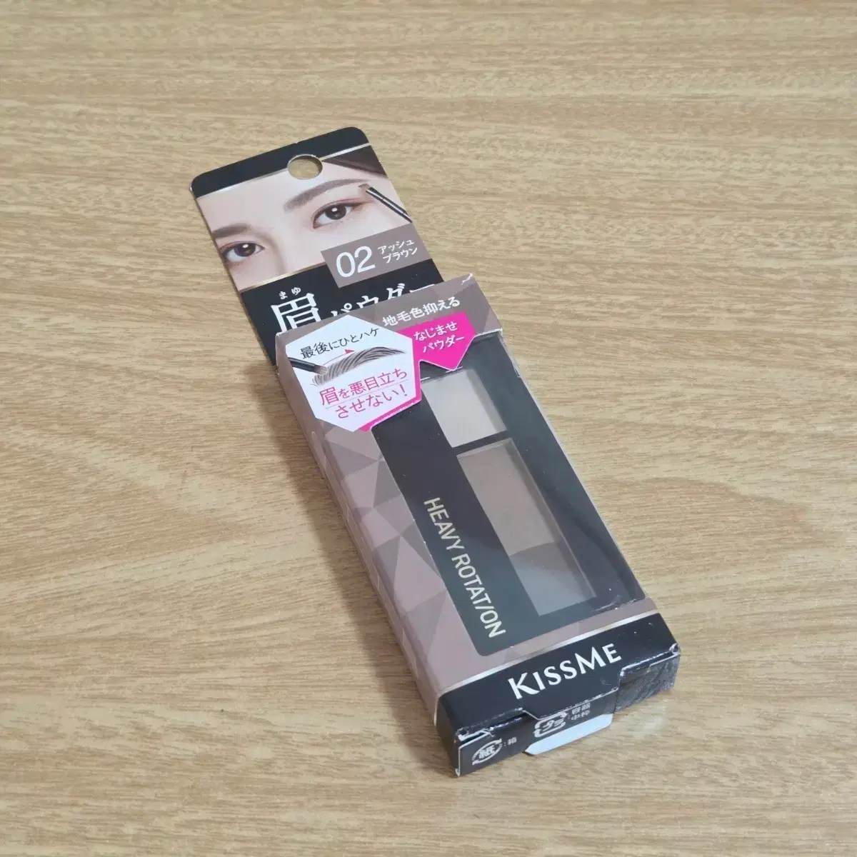 Kiss Me Heavy Rotation Eyebrow 02 Ash Brown