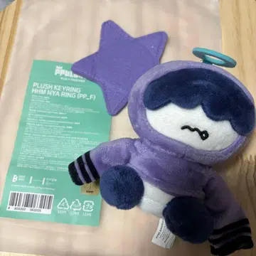 뿔바투 앉아있는 후무냐린 키링 미사용 새상품