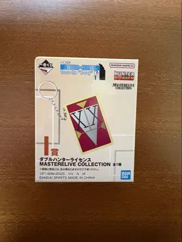 헌터헌터 1번 복권 I상 더블 헌터 라이선스