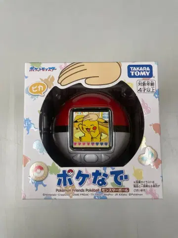 포켓몬스터 포켓몬 프렌즈 포켓볼