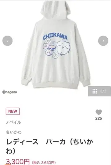 치이카와 (먼작귀) 여성용 후드티 아베일