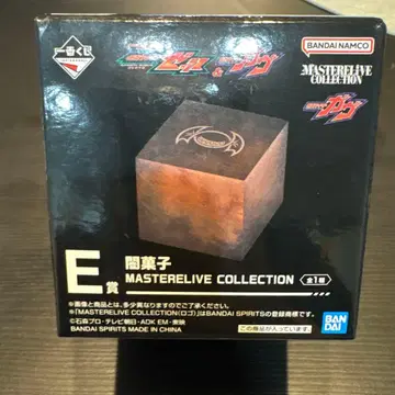 선착순! 가면라이더 제일복권 E상 어둠 과자