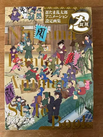 닌타마 란타로 애니메이션 설정화집 설정 자료집