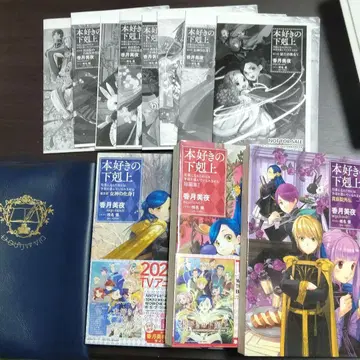 책벌레의 하극상 3권 세트 + 북커버 & 특전