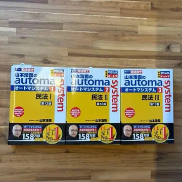[ 오토매틱 시스템 ] 민법 3권 세트 제13판 미사용품