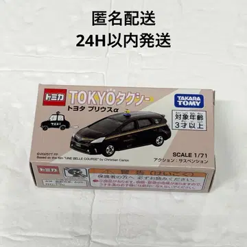 TOKYO 택시 도요타 프리우스 알파 토미카 바이쇼 치에코 기무라 타쿠야