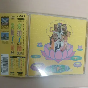 DVD 변박자DE 춤추자 루인즈 아부라다코