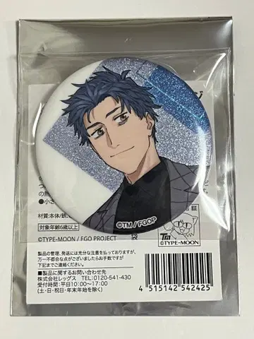 fgo 로손 글리터 캔뱃지 사이토 하지메