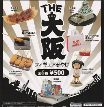 컴프 THE 오사카 피규어 기념품 전 6종 가챠 간사이 기념품