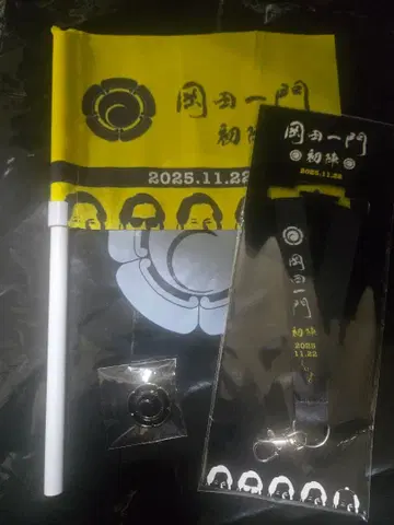 오카다 준이치 오카다 일문 팬미팅 넥스트랩 핀 배지 플래그