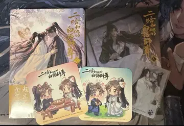 [미개봉 새상품] 이합화타적백묘사존 7권 8권 특장판 한정판 소책자 포함