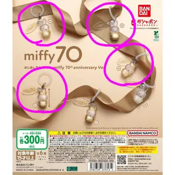 메지루시 액세서리 miffy 70th anniversary Ver 4점