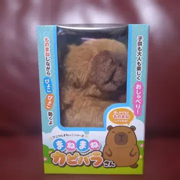 애니멀 흉내 시리즈 흉내 카피바라 씨