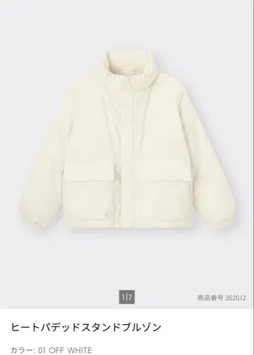 GU 히트 패디드 스탠드 블루종