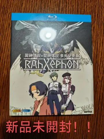 RAHXephon Blu-ray box