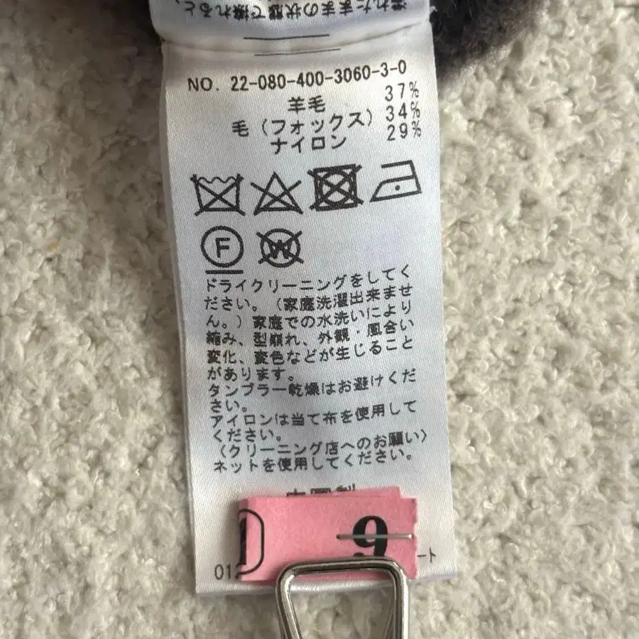 9번째 상품 이미지