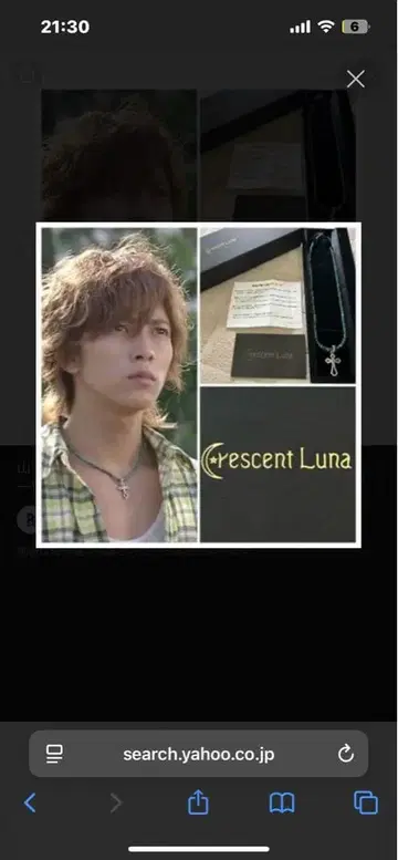 야마P 착용 Crescent Luna 크로스 참 목걸이