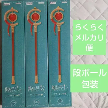 프리렌의 지팡이 피규어