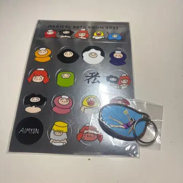 아이묭 마법의 욕실 스티커, 키링