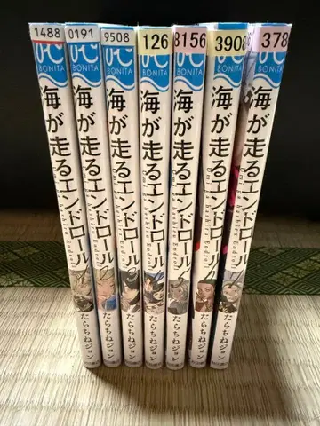 바다가 달리는 엔드롤 1권부터 7권 세트