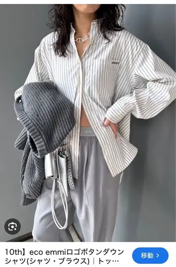 emmi 10the 스트라이프 셔츠 긴팔