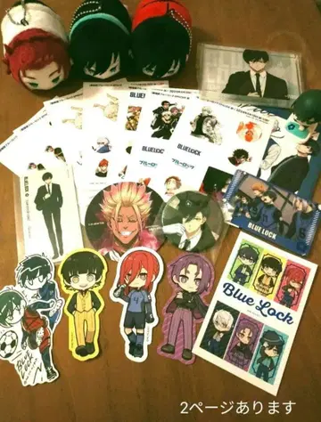 블루 록 묶음 판매