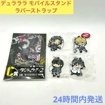 듀라라라!! 러버 스트랩 모바일 스탠드 오리하라 이자야 헤이와지마 시즈오