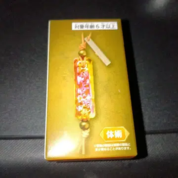 몬스터 헌터 와일즈 호석 키링 체술