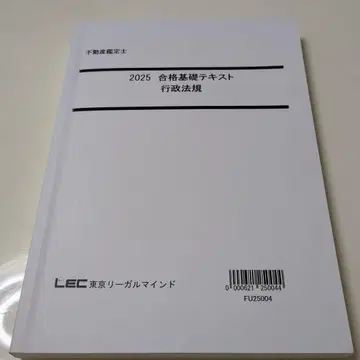 2025 합격 기초 텍스트 행정 법규
