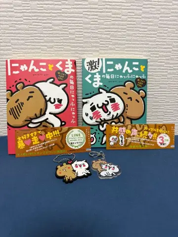 너무 사랑해서 너무 좋아해. 서적 2권 + 키링 2개 묶음 판매