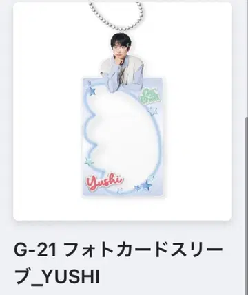 NCTWISH 유우시 랜덤 토이 3종 세트