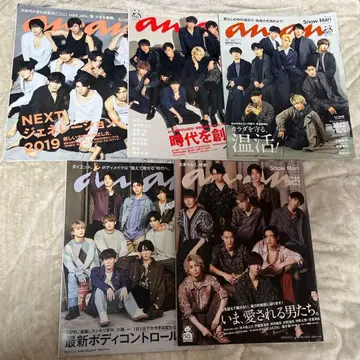 Snow Man anan 표지 5권 세트