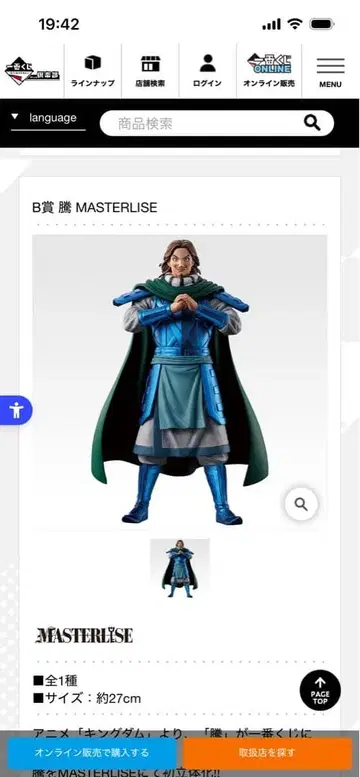 [ 최저가 ] 킹덤 1번 복권 등 B상