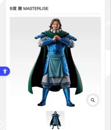 킹덤 1번 복권 등 B상