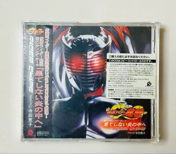 가면라이더 류우키 가면라이더 신 1호 KUBRICK 포함 CD