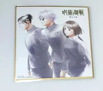 주술회전 DVD Blu-ray 초회 혜택 회옥 옥절 색지